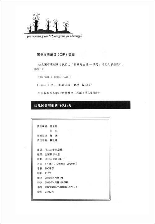 着作权页 着作权页