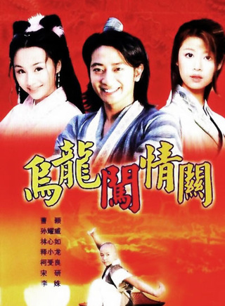 邓立民