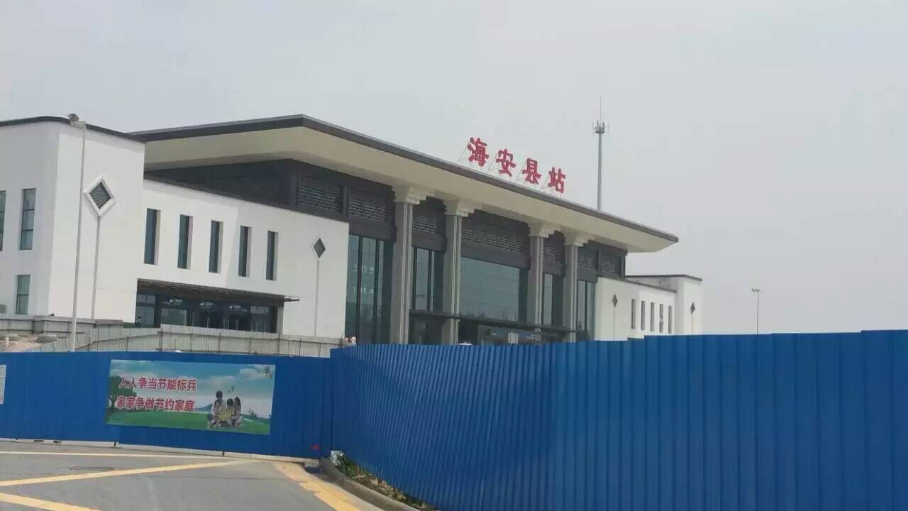 海安站 海安站