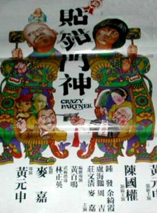 缪骞人