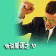 机会主义行为 机会主义行为
