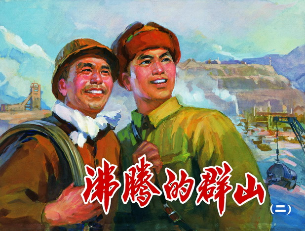 第二集 第二集