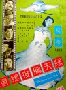 夏梦(香港电影演员及製片人)