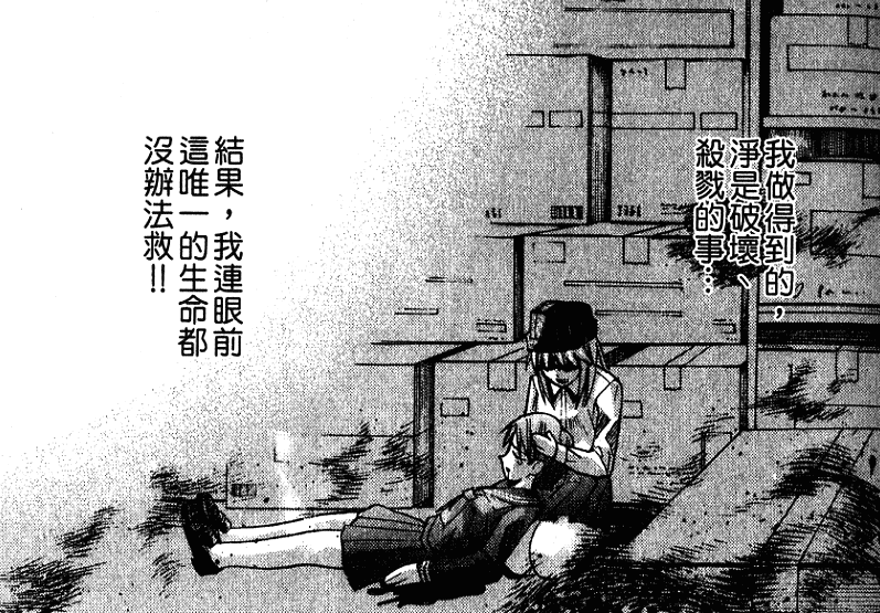 露西(《妖精的旋律》女主角)