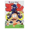 山林小猎人 山林小猎人