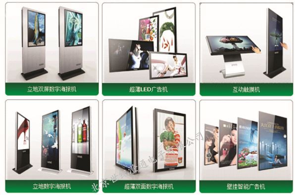 澄通云端多媒体信息发布系统