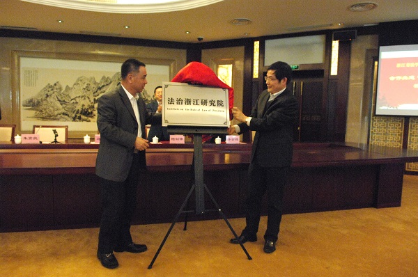 浙江工商大学法学院 浙江工商大学法学院
