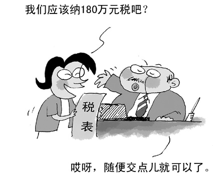 偷税漏税 偷税漏税