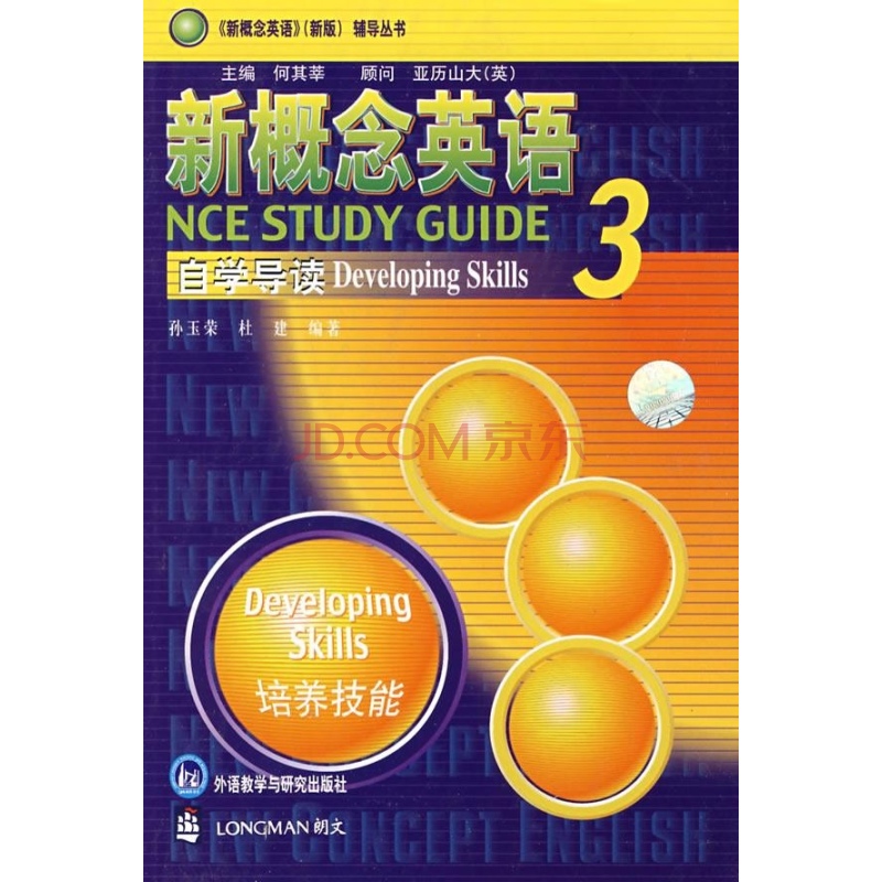 新概念英语3