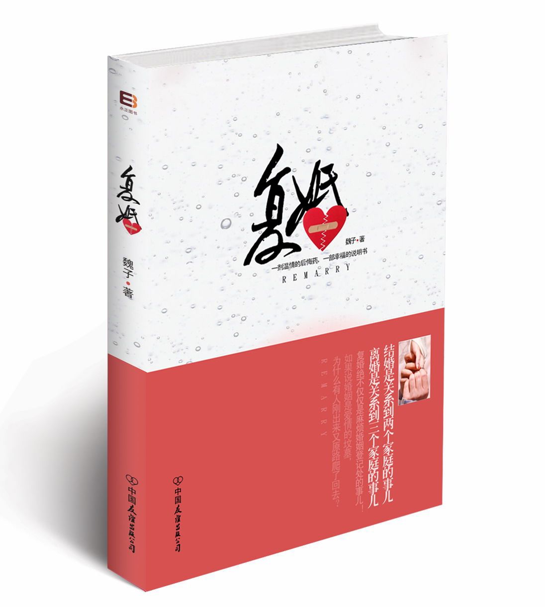 小说封面