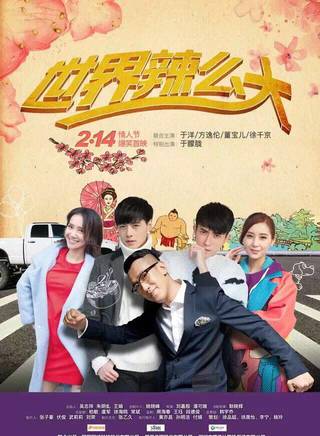 董方方