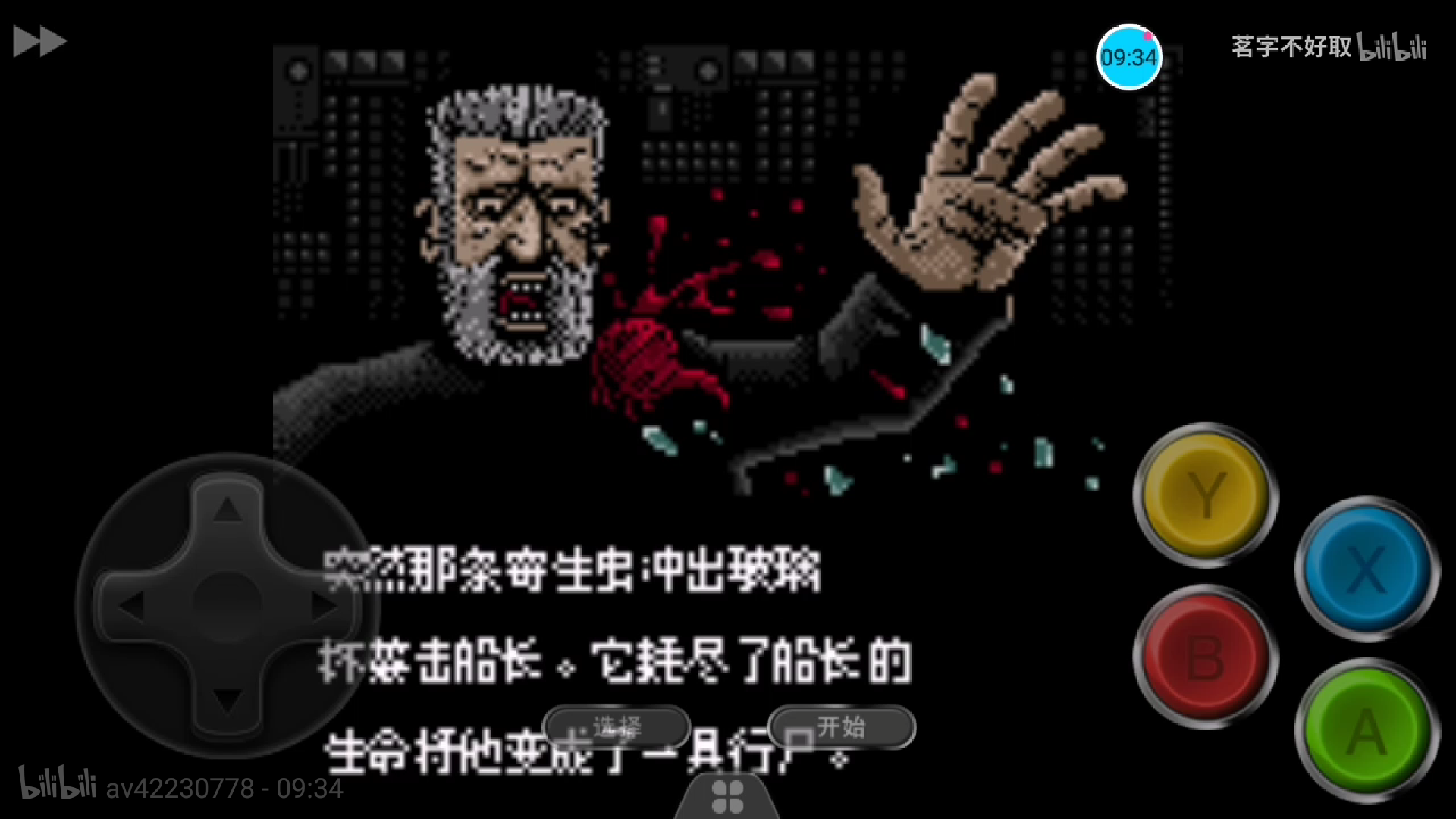 生化危机:GAIDEN 生化危机:GAIDEN