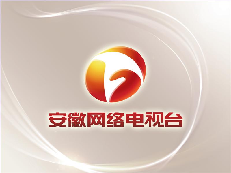 安徽网路电视台