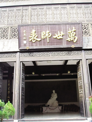 陶行知故居 陶行知故居