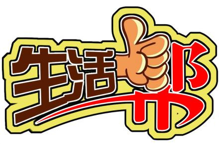 SDRT《生活帮》