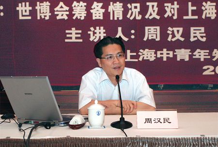 周汉民 周汉民