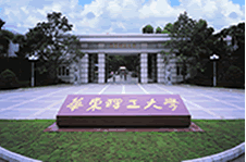 华东理工大学研究生院 华东理工大学研究生院
