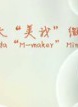 张栋樑(马来西亚男歌手)