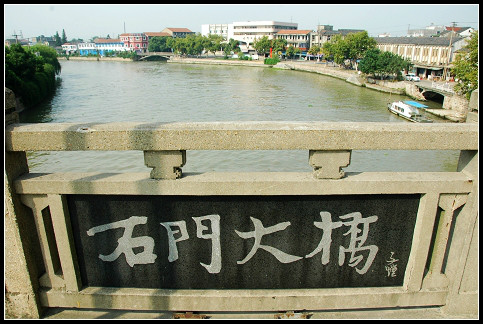 石门大桥
