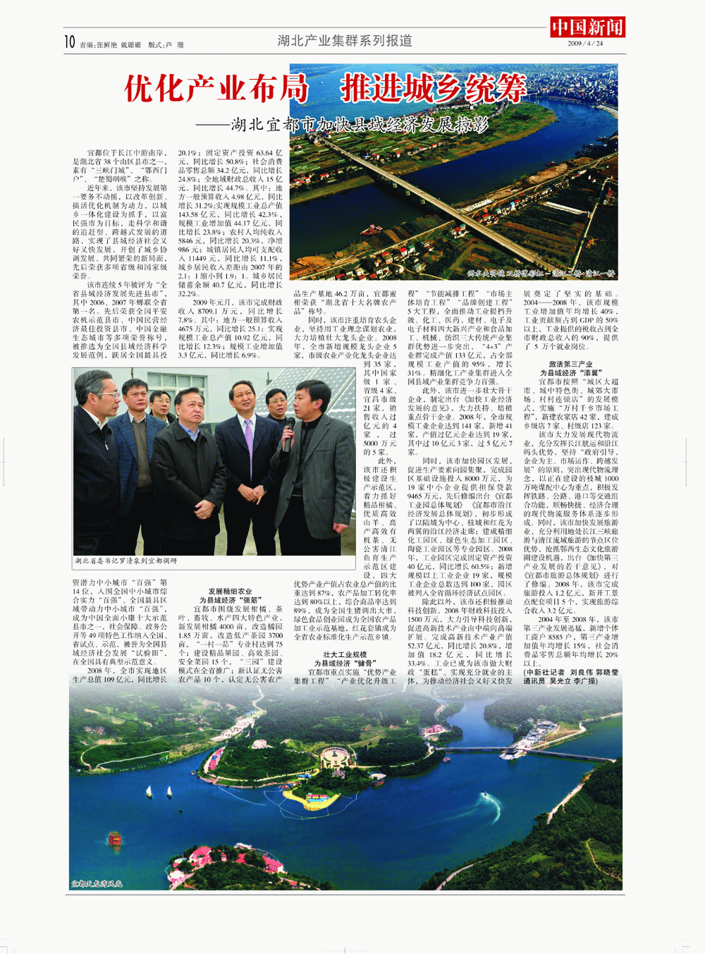 产业集群 产业集群