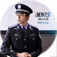 方木(电影《心理罪之城市之光》男主角)