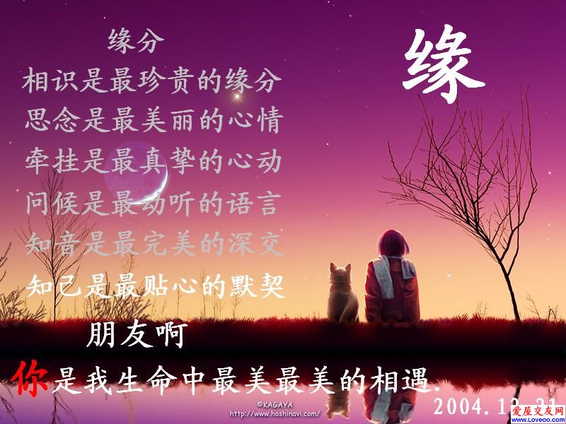 缘分(佛家术语) 缘分(佛家术语)