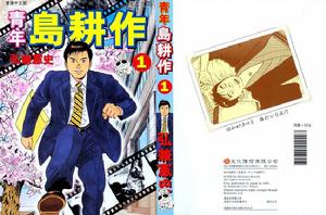弘兼宪史