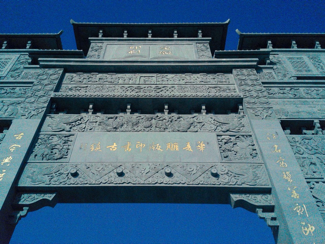 浒湾景区