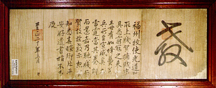 恭愍王教书 恭愍王教书