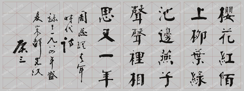 《春日偶书》- 刘庚三