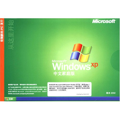 Windows XP简体中文家庭版 Windows XP简体中文家庭版