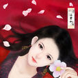 安碧如 安碧如