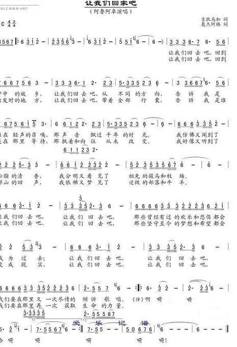 让我们回家吧 让我们回家吧