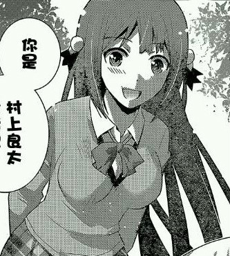 极黑的布伦希尔德(冈本伦作画的漫画)