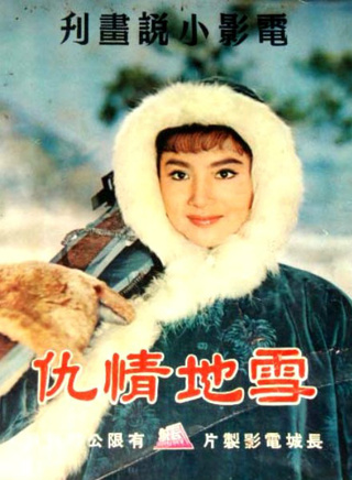 夏梦(香港电影演员及製片人)