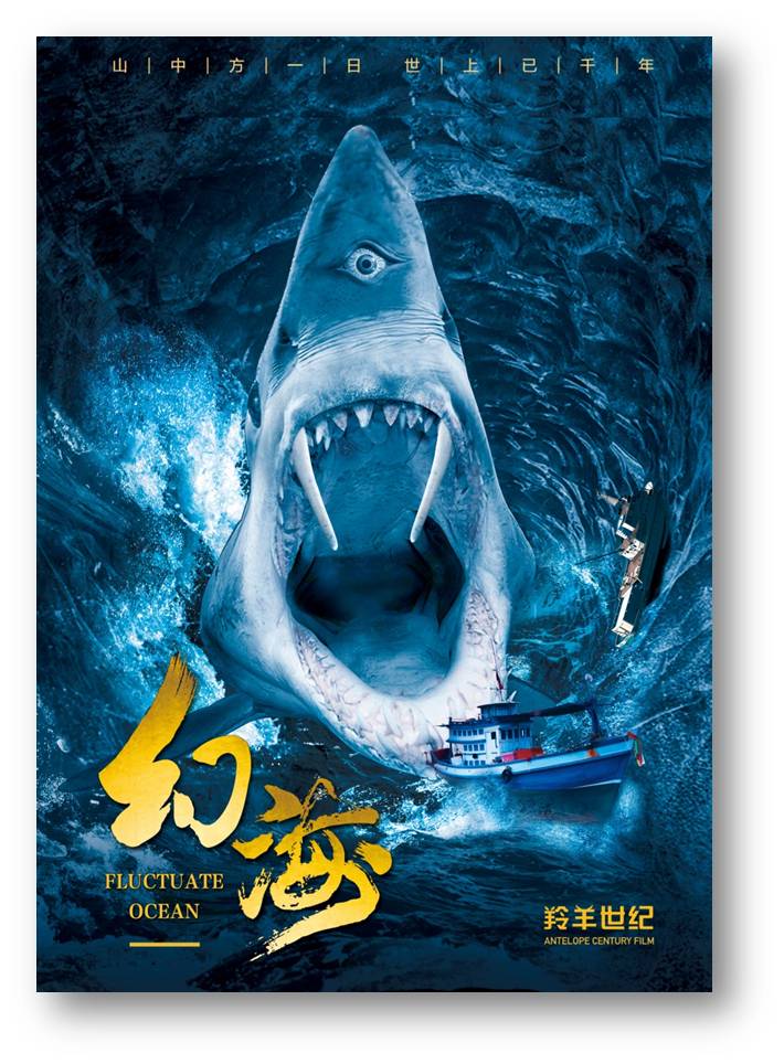幻海(中国内地电影) 幻海(中国内地电影)