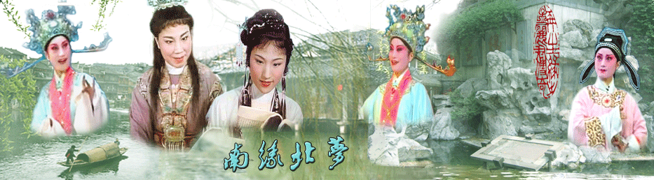《红楼梦》《再生缘》并称南缘北梦 《红楼梦》《再生缘》并称南缘北梦
