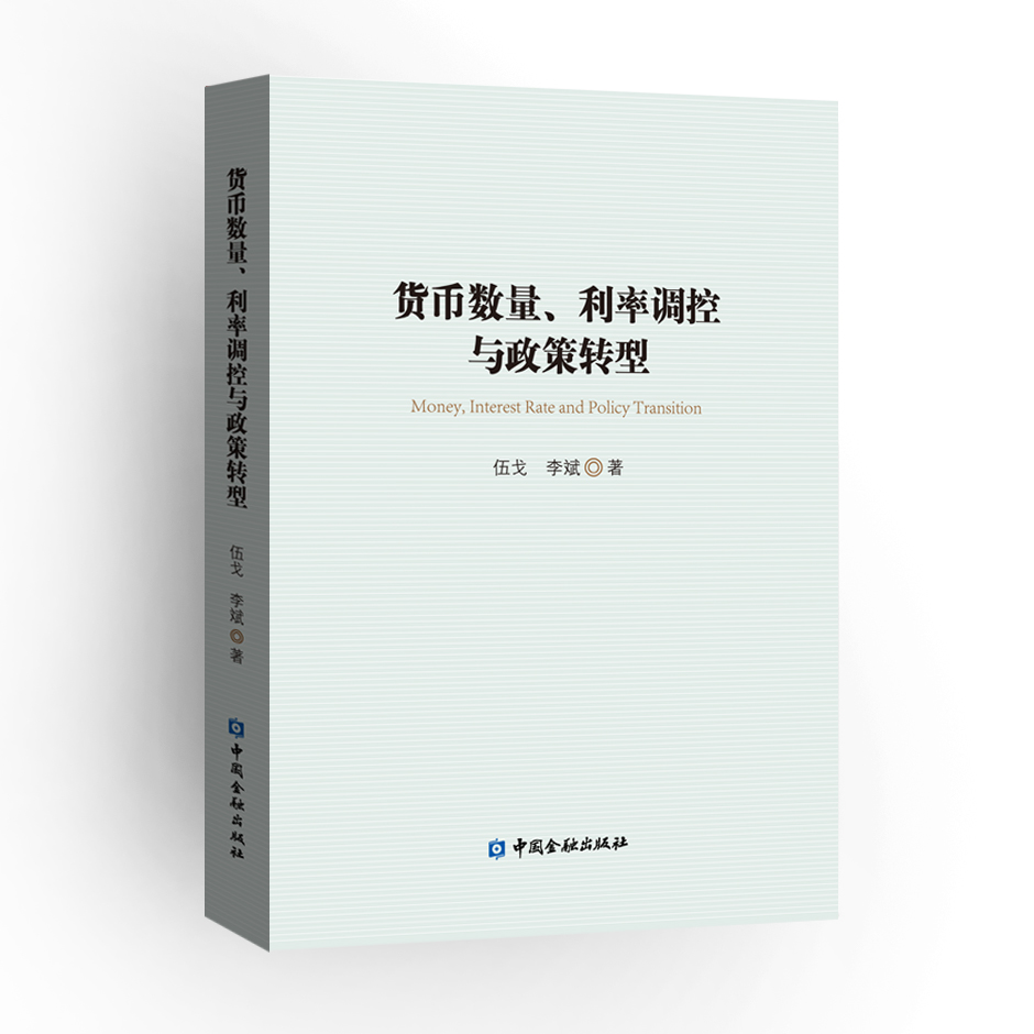 伍戈 伍戈