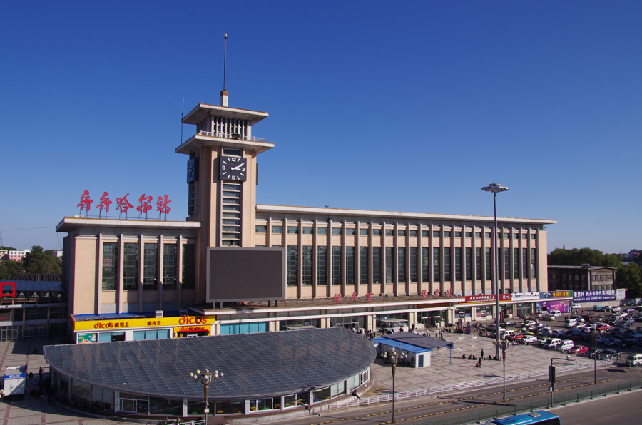 齐齐哈尔火车站 齐齐哈尔火车站