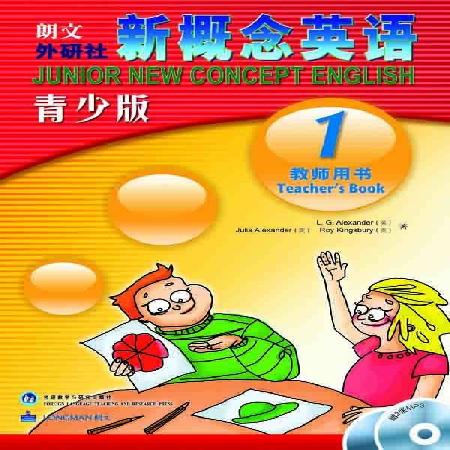 朗文·外研社·新概念英语1 朗文·外研社·新概念英语1