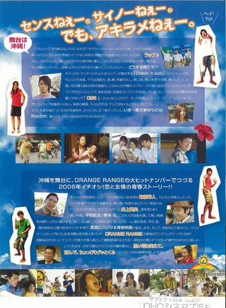 市原隼人