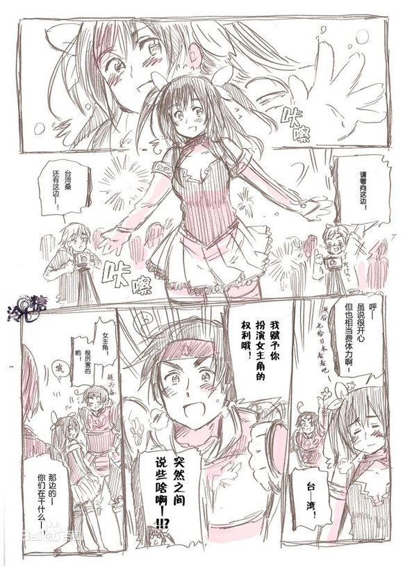 湾娘