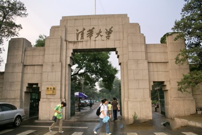 清华大学