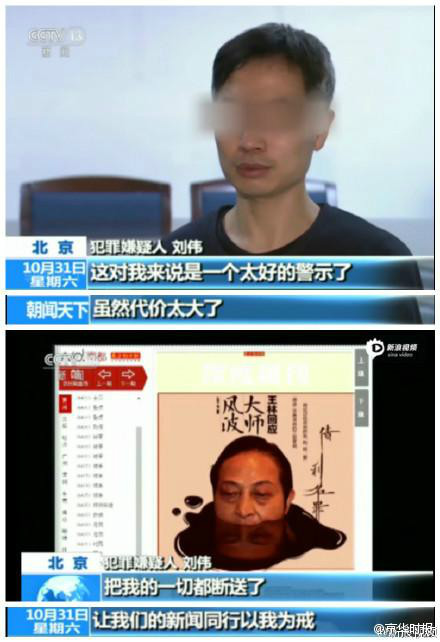 刘伟 刘伟