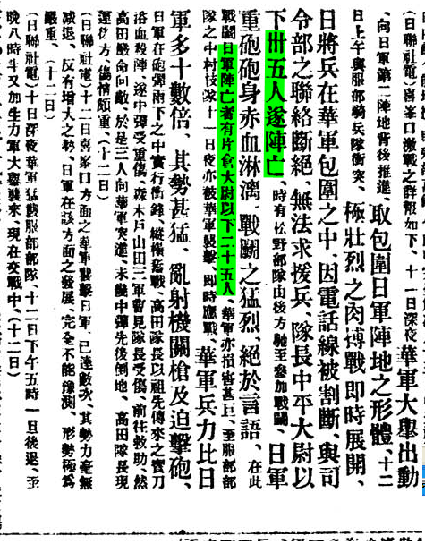 喜峰口报导 喜峰口报导