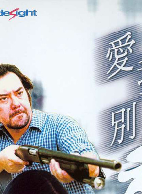 张可颐