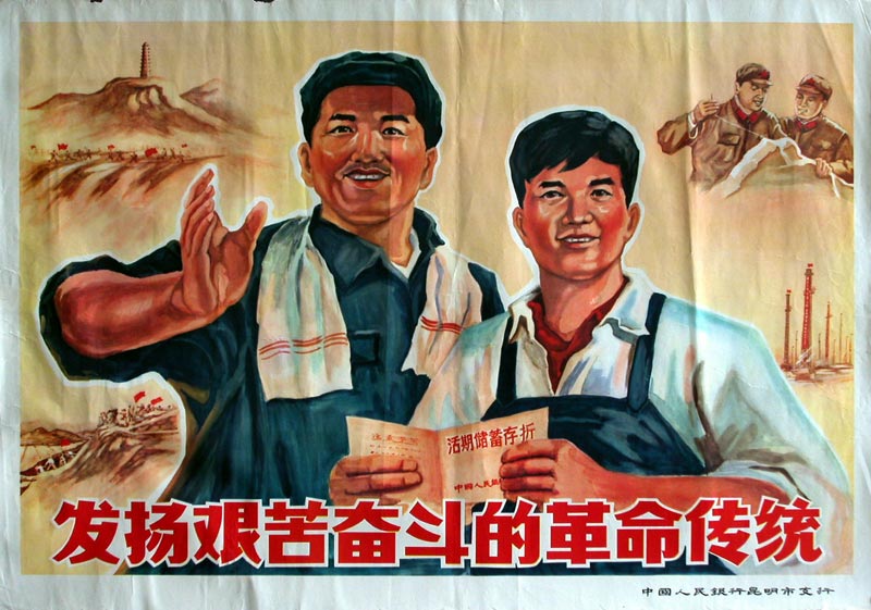 社会主义社会宣传画 社会主义社会宣传画