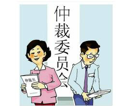 劳动争议调解仲裁法要点解答 劳动争议调解仲裁法要点解答
