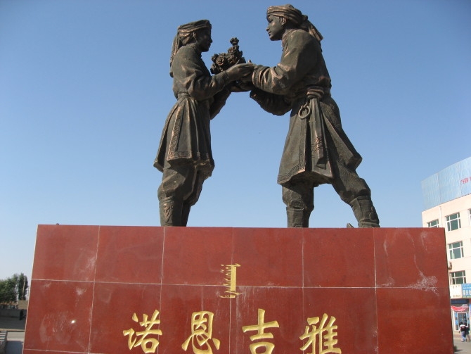 诺恩吉雅(内蒙古科尔沁民歌) 诺恩吉雅(内蒙古科尔沁民歌)