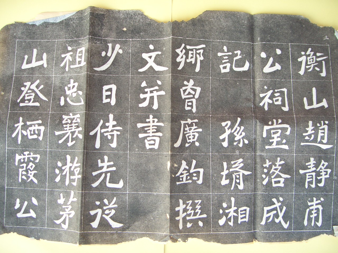 曾广钧书法